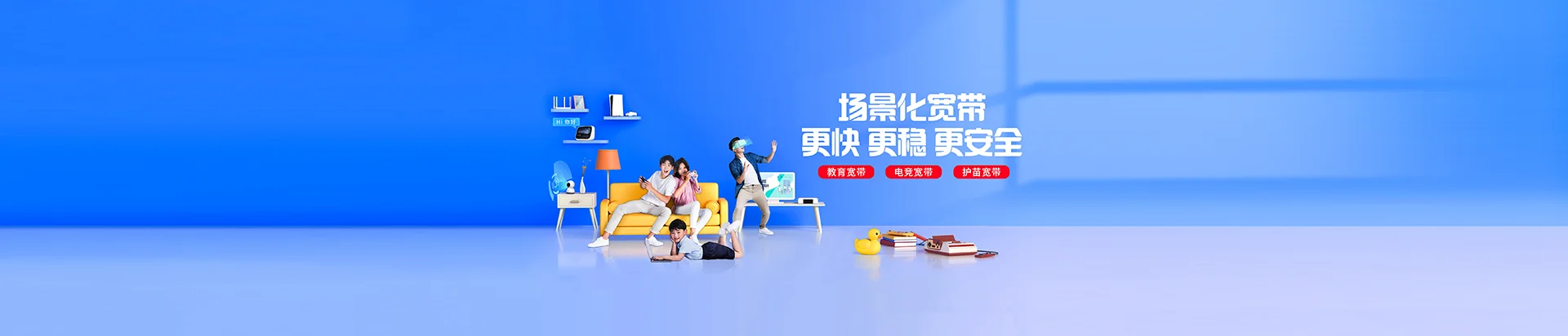 怀化市洪江管理区移动宽带